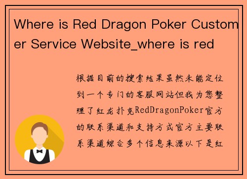 Where is Red Dragon Poker Customer Service Website_where is red dragon poker customer service website
